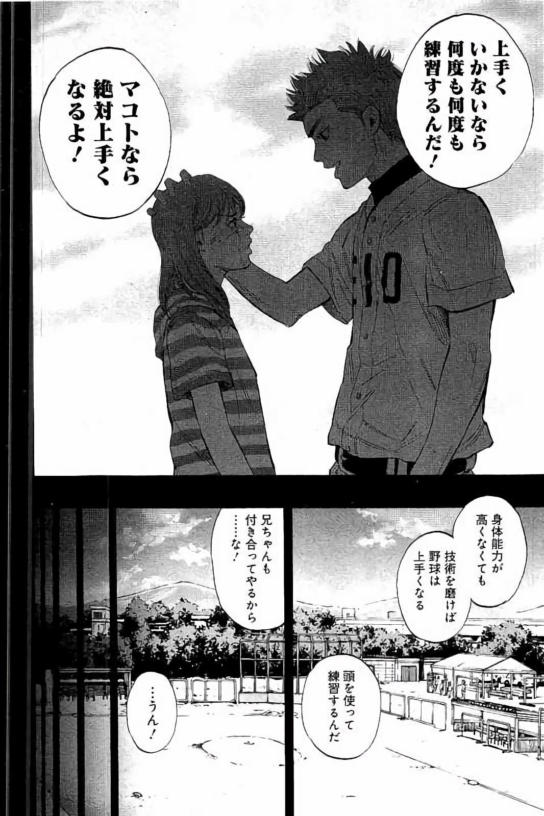 BUNGO-ブンゴ- Chap 15 - Next Chap 16