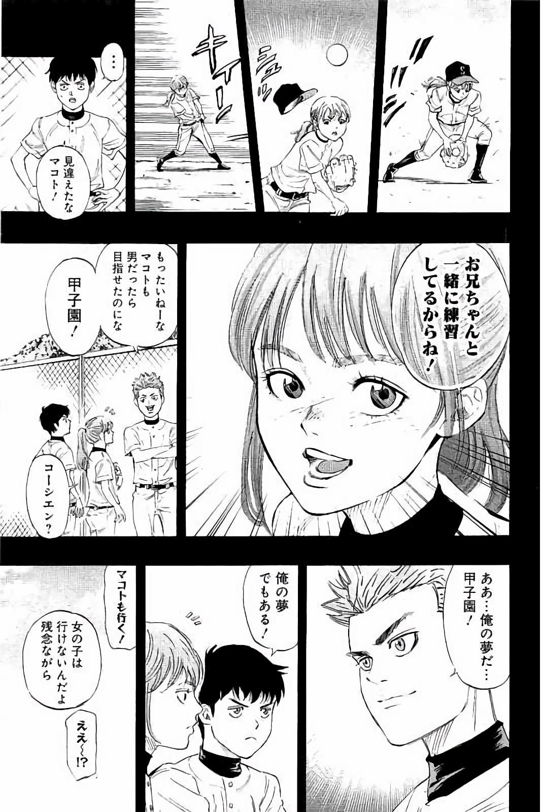 BUNGO-ブンゴ- Chap 15 - Next Chap 16