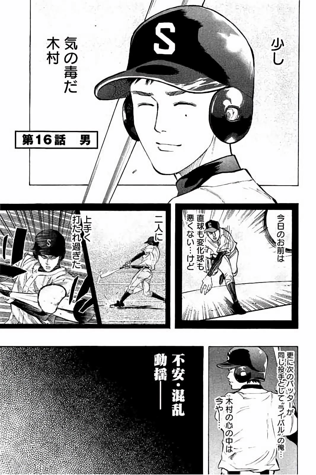 BUNGO-ブンゴ- Chap 16 - Next Chap 17