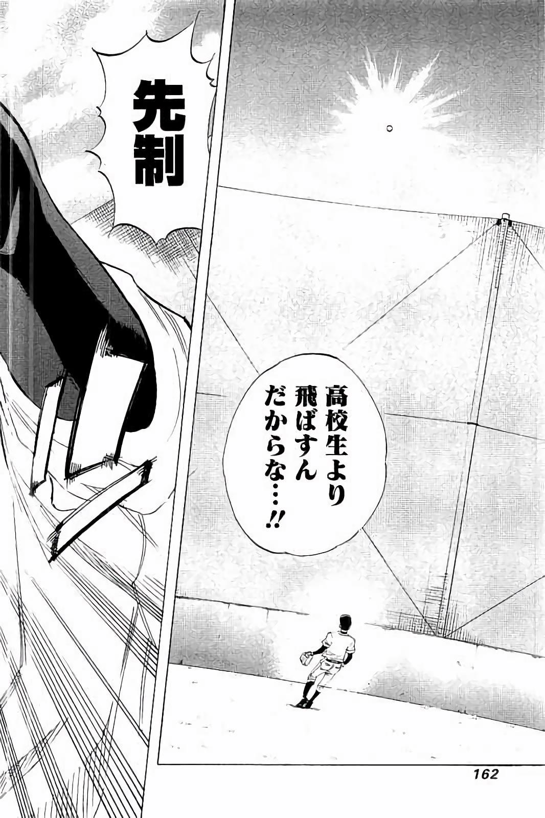 BUNGO-ブンゴ- Chap 16 - Next Chap 17