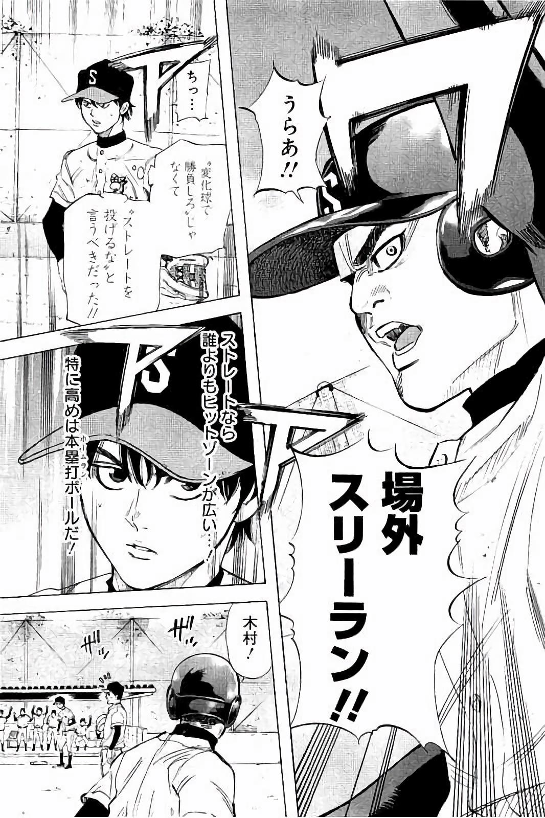 BUNGO-ブンゴ- Chap 16 - Next Chap 17