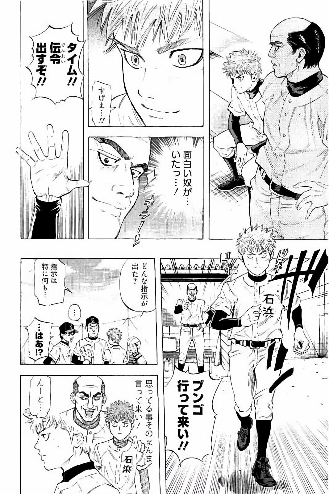 BUNGO-ブンゴ- Chap 16 - Next Chap 17
