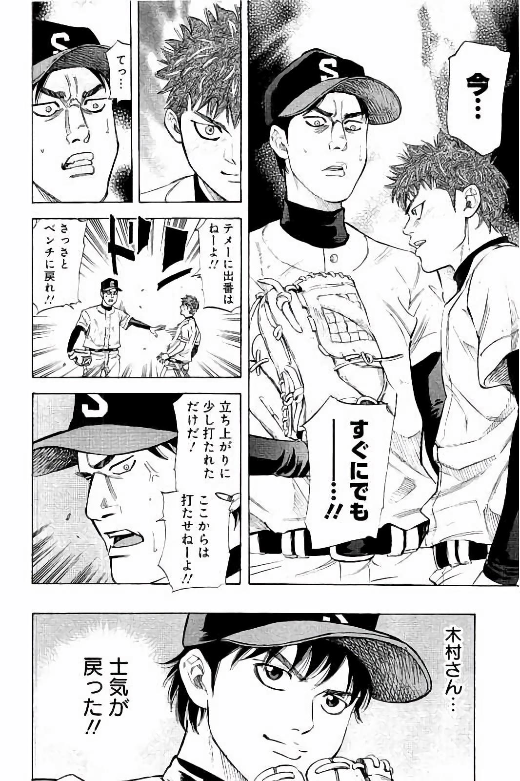 BUNGO-ブンゴ- Chap 16 - Next Chap 17