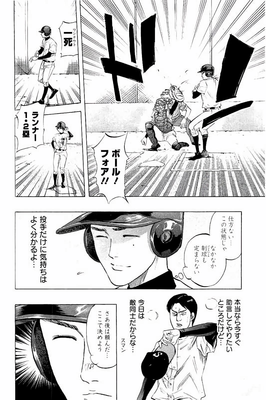 BUNGO-ブンゴ- Chap 16 - Next Chap 17