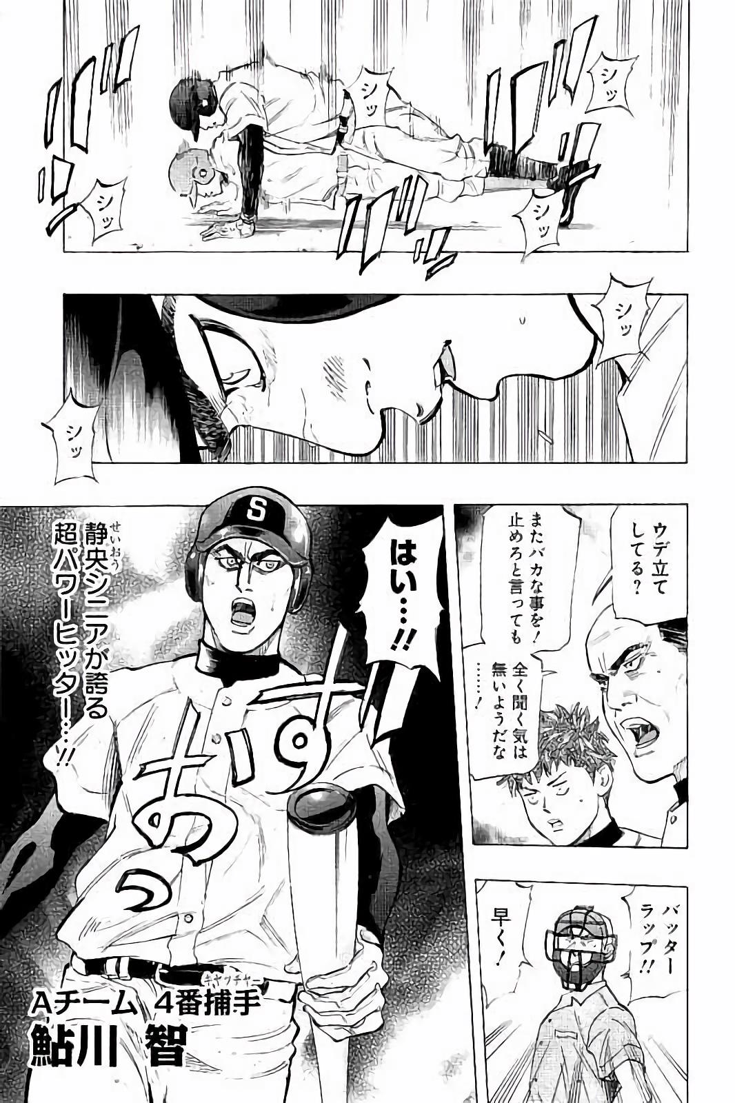 BUNGO-ブンゴ- Chap 16 - Next Chap 17