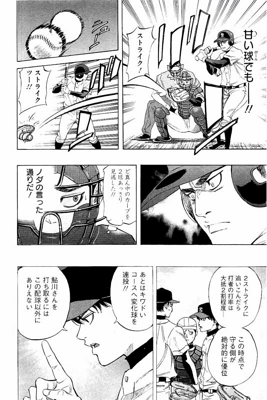 BUNGO-ブンゴ- Chap 16 - Next Chap 17
