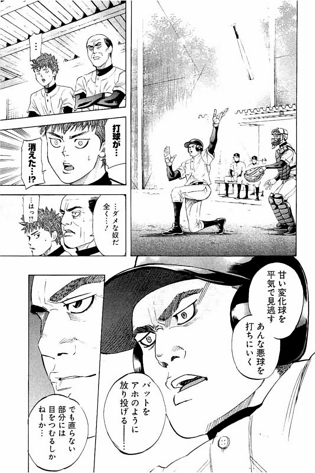 BUNGO-ブンゴ- Chap 16 - Next Chap 17