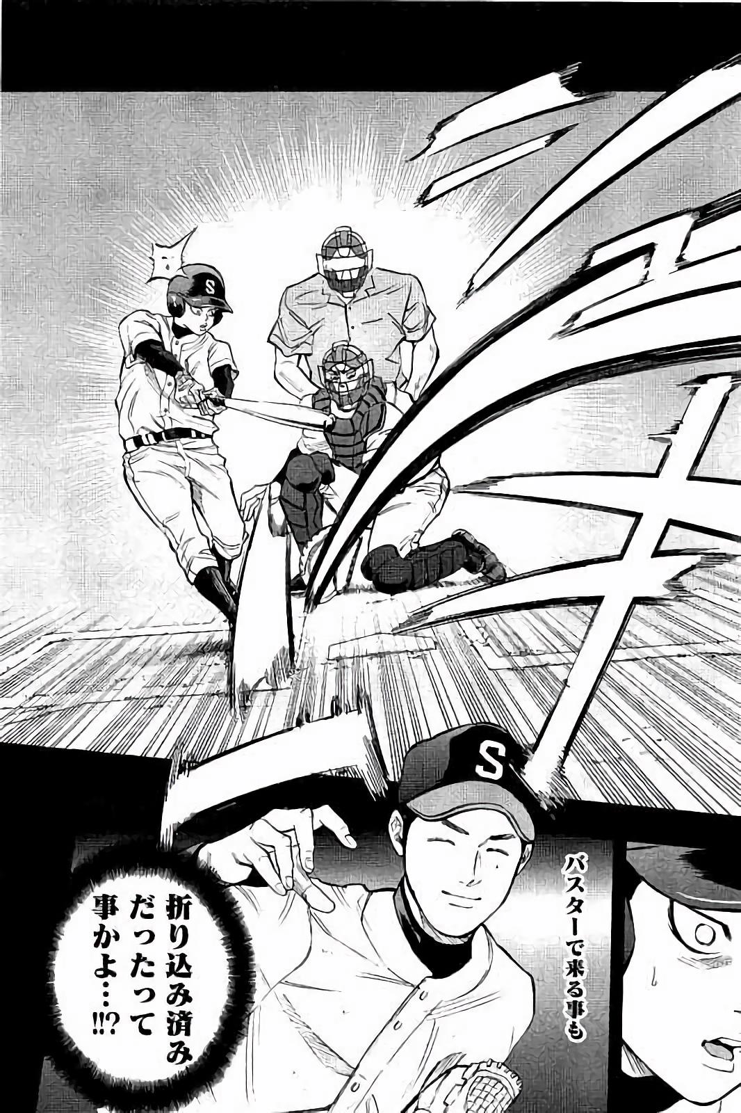 BUNGO-ブンゴ- Chap 17 - Next Chap 18