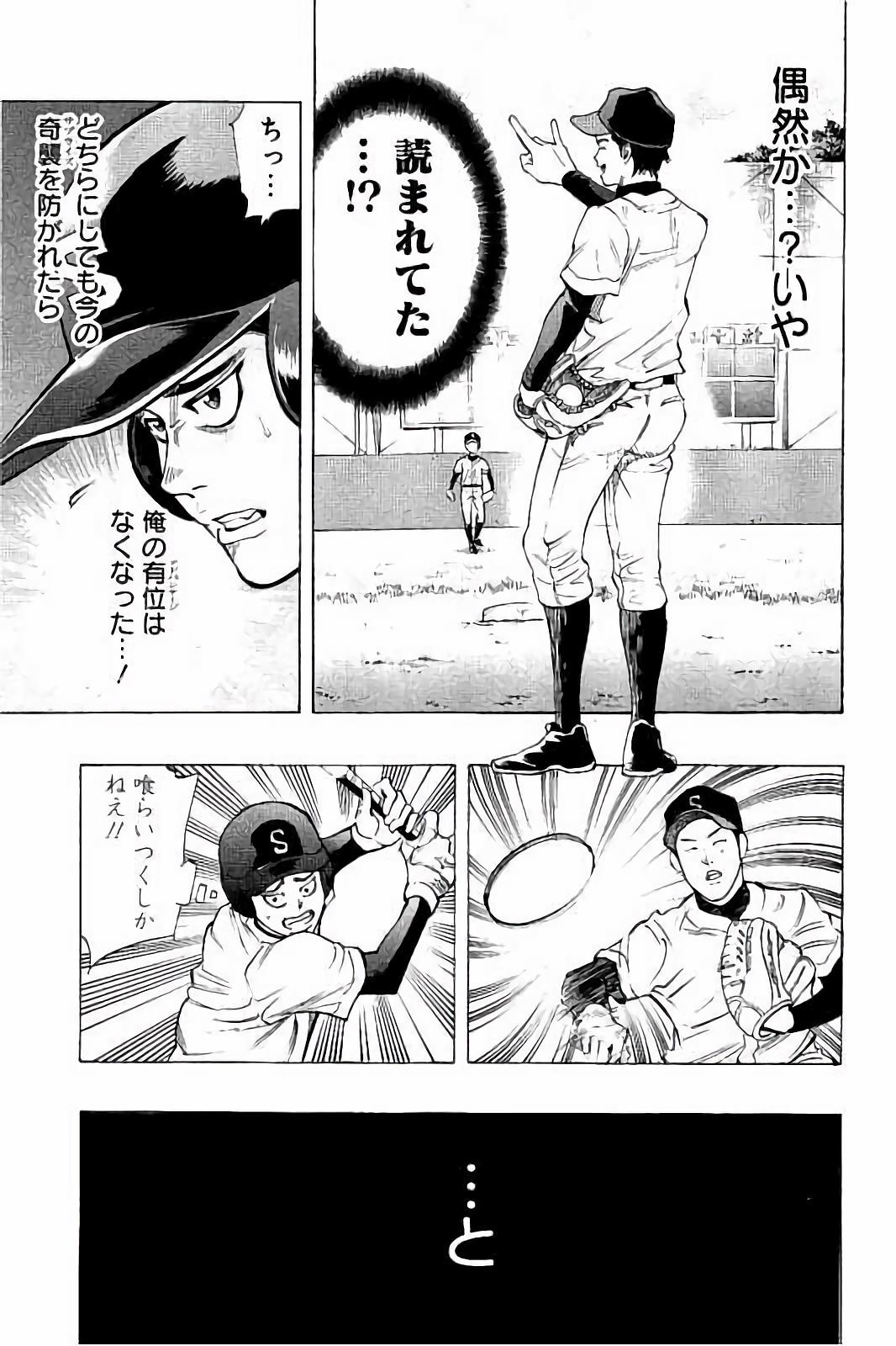 BUNGO-ブンゴ- Chap 17 - Next Chap 18
