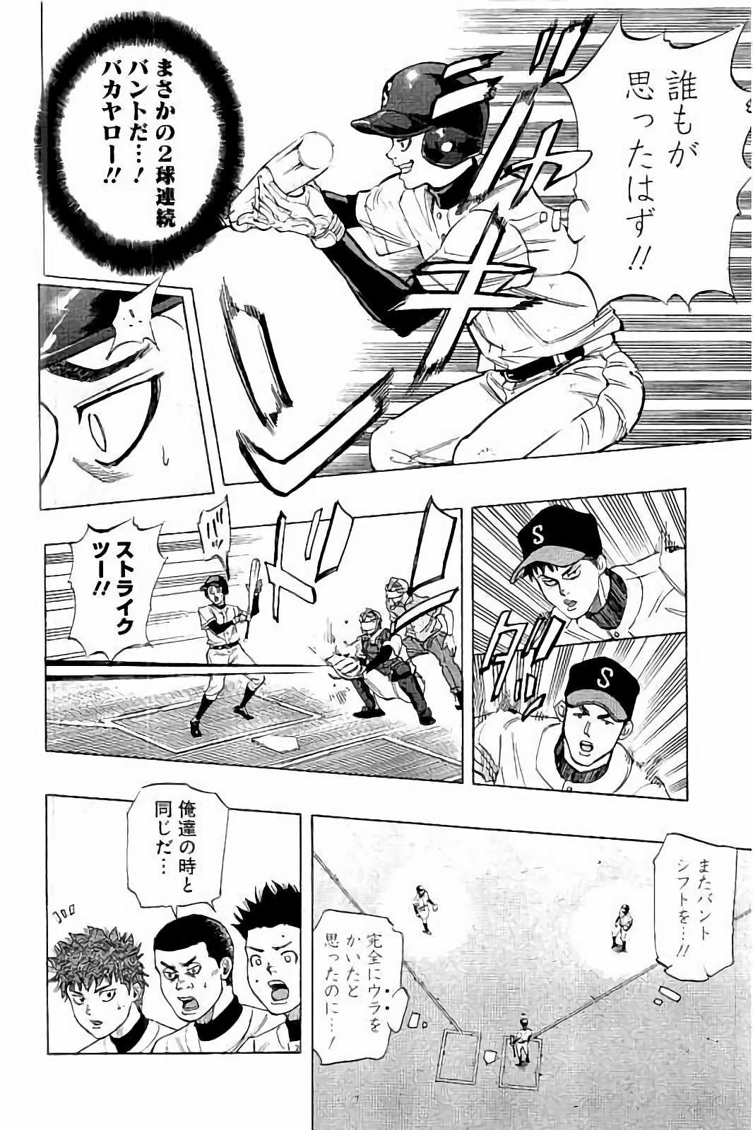 BUNGO-ブンゴ- Chap 17 - Next Chap 18