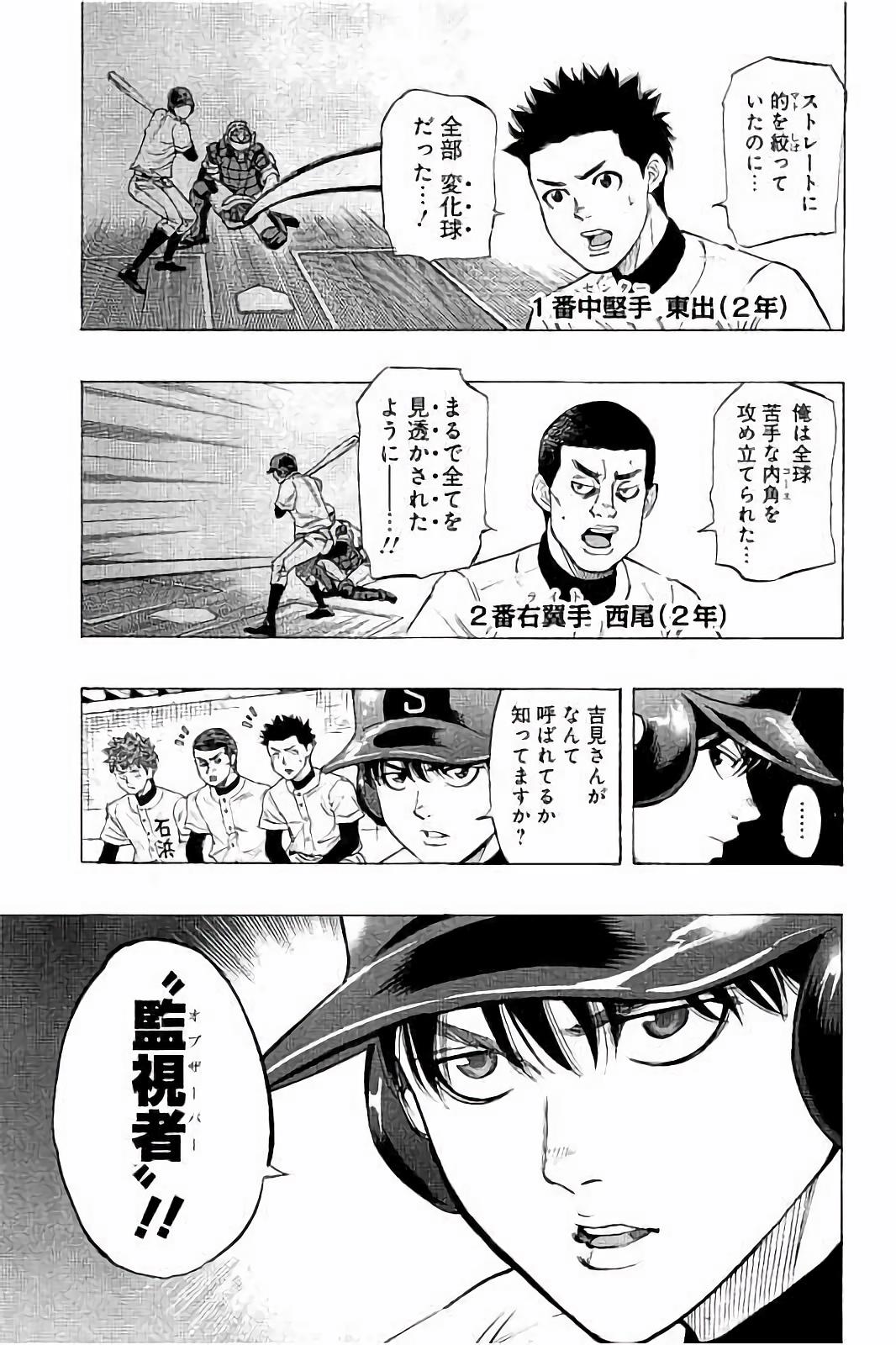 BUNGO-ブンゴ- Chap 17 - Next Chap 18