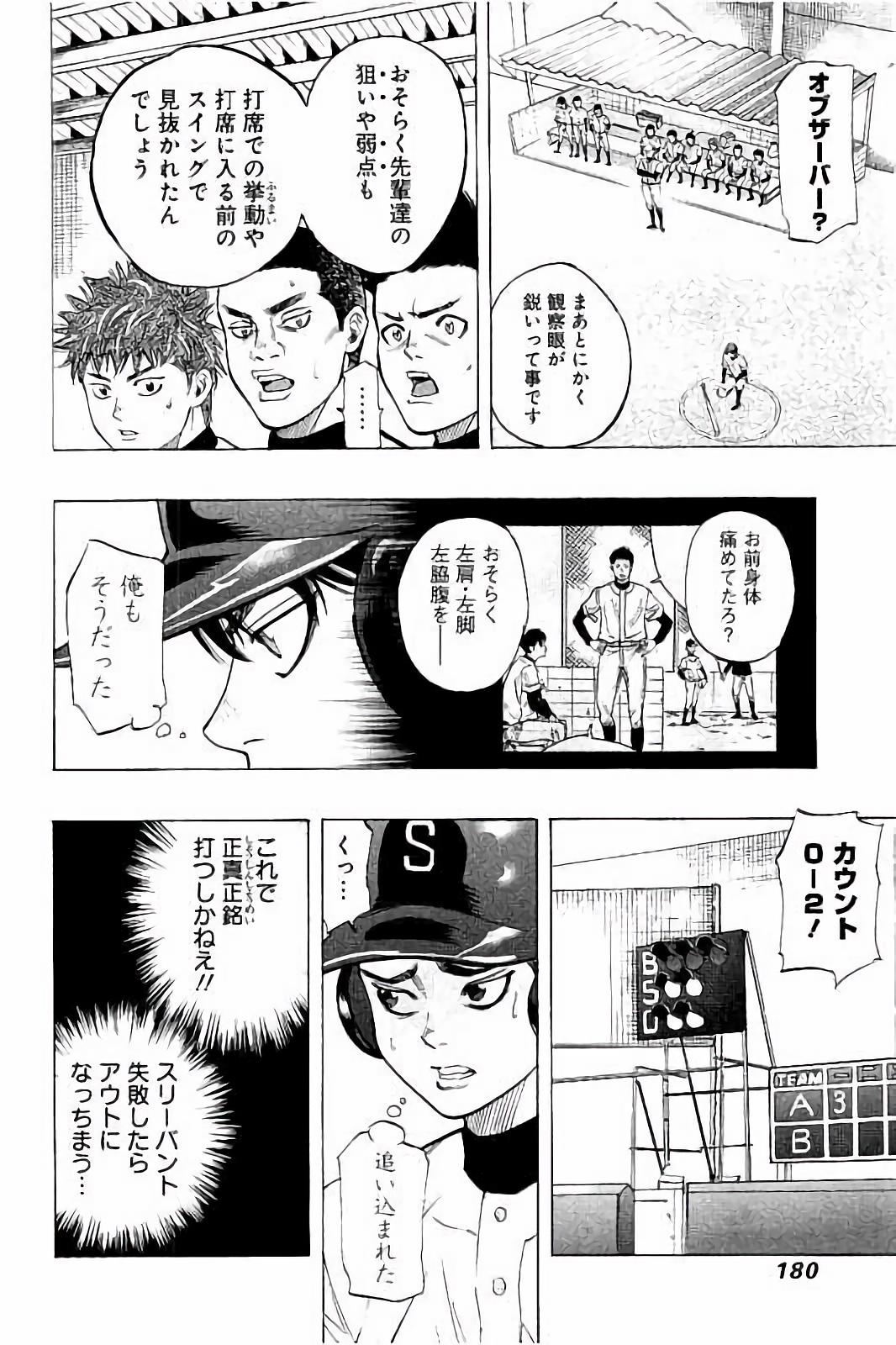 BUNGO-ブンゴ- Chap 17 - Next Chap 18