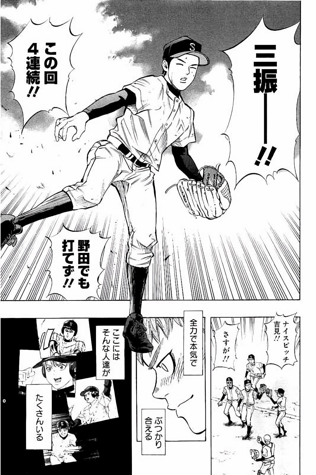 BUNGO-ブンゴ- Chap 18 - Next Chap 19