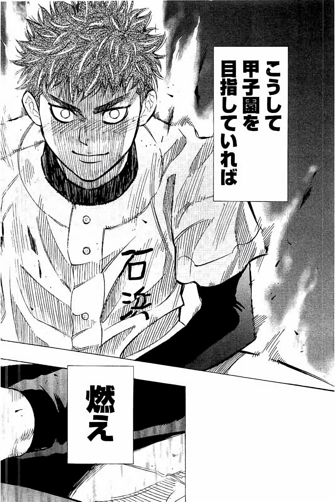 BUNGO-ブンゴ- Chap 18 - Next Chap 19