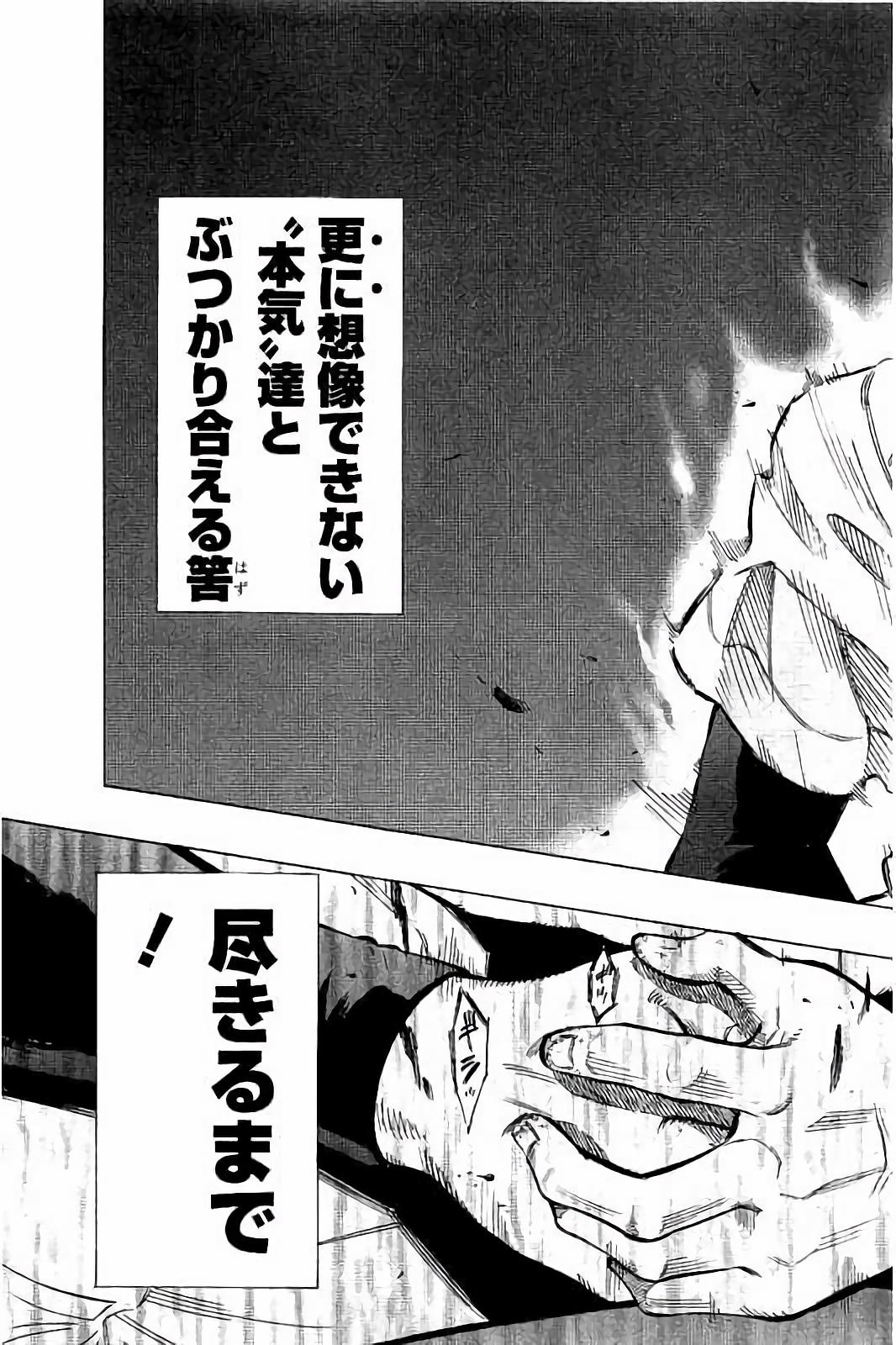 BUNGO-ブンゴ- Chap 18 - Next Chap 19