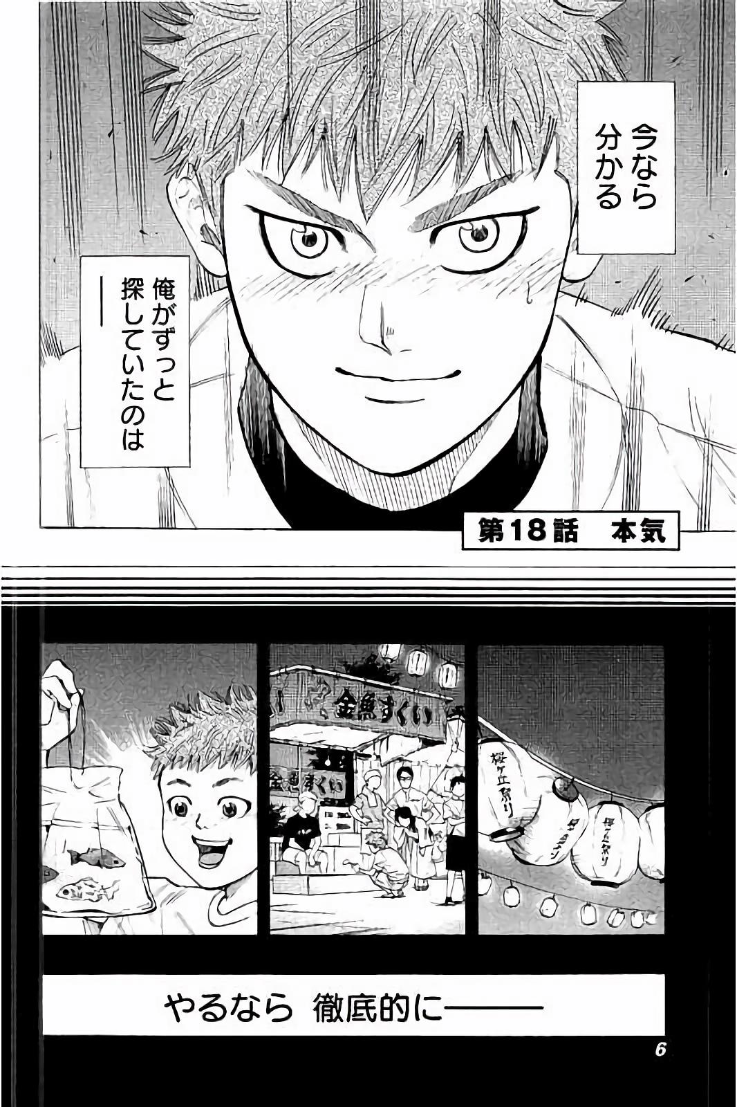 BUNGO-ブンゴ- Chap 18 - Next Chap 19