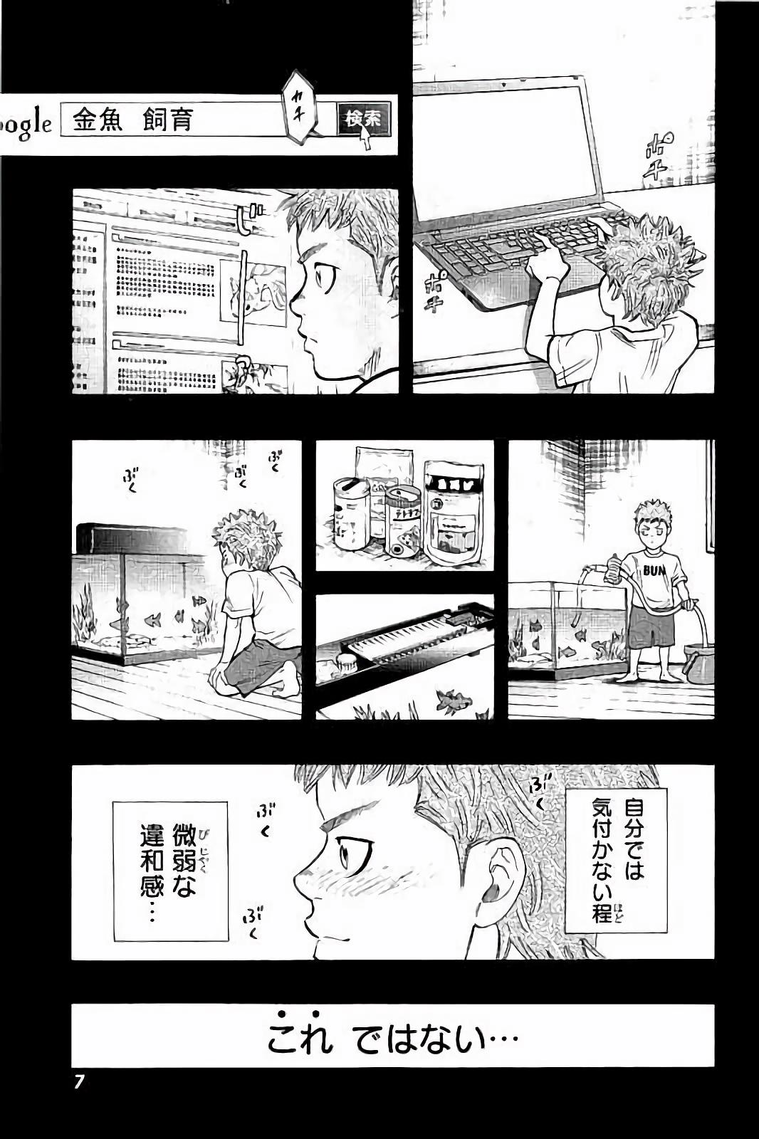 BUNGO-ブンゴ- Chap 18 - Next Chap 19