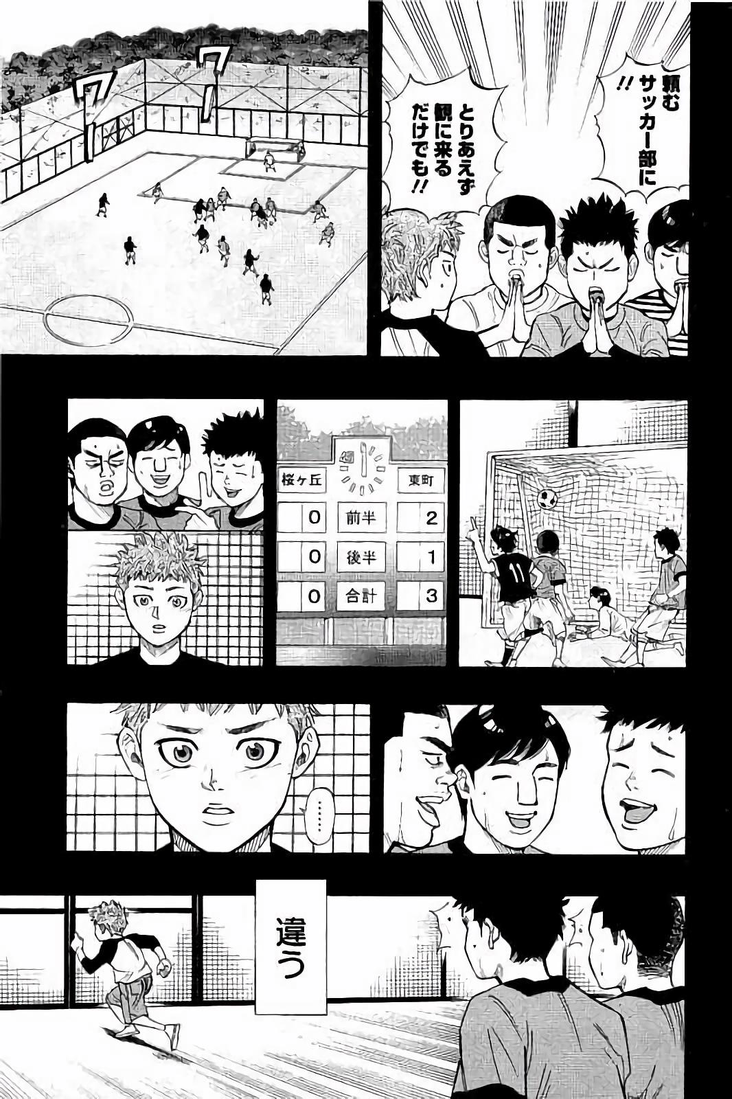 BUNGO-ブンゴ- Chap 18 - Next Chap 19