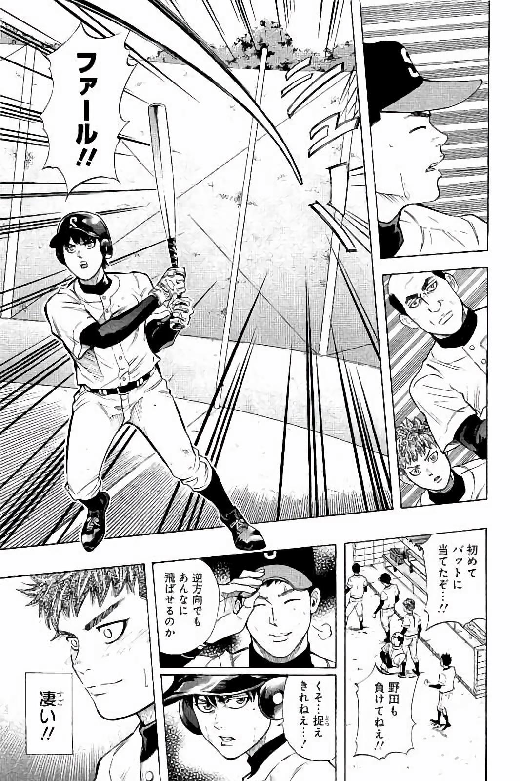 BUNGO-ブンゴ- Chap 18 - Next Chap 19