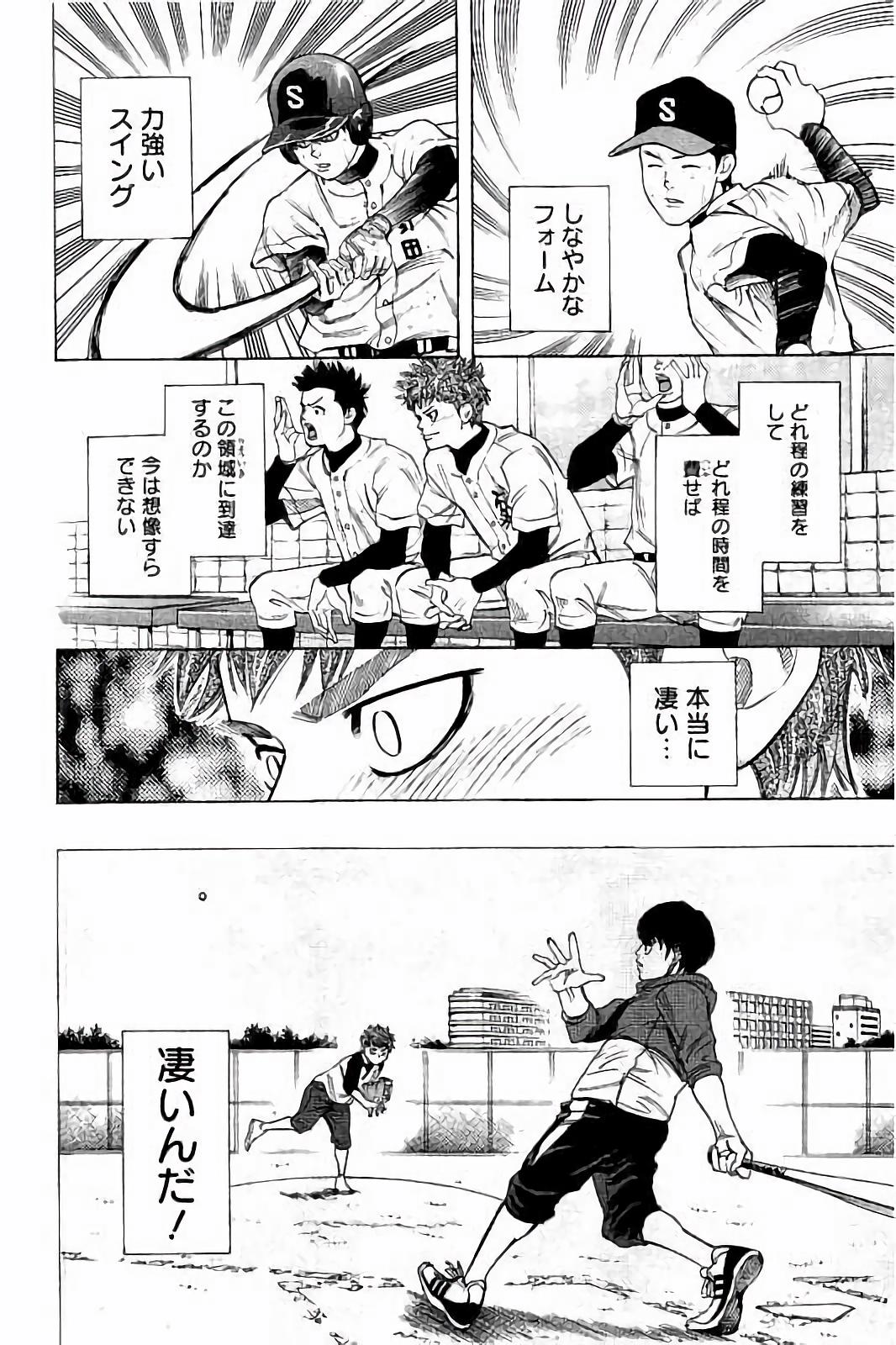 BUNGO-ブンゴ- Chap 18 - Next Chap 19