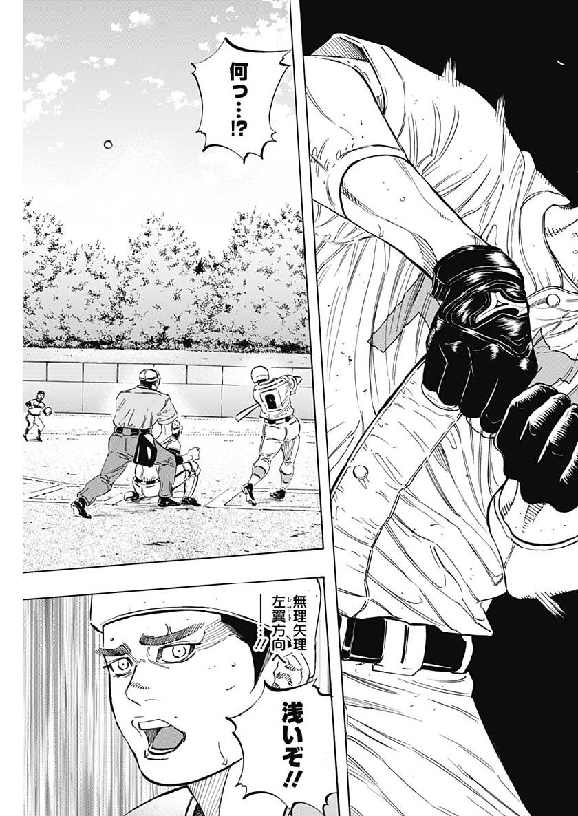 BUNGO-ブンゴ- Chap 192 - Next Chap 193