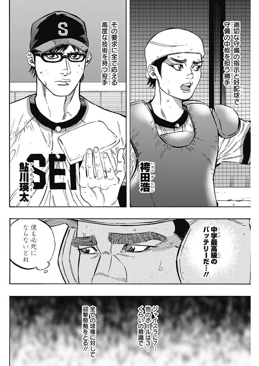 BUNGO-ブンゴ- Chap 192 - Next Chap 193