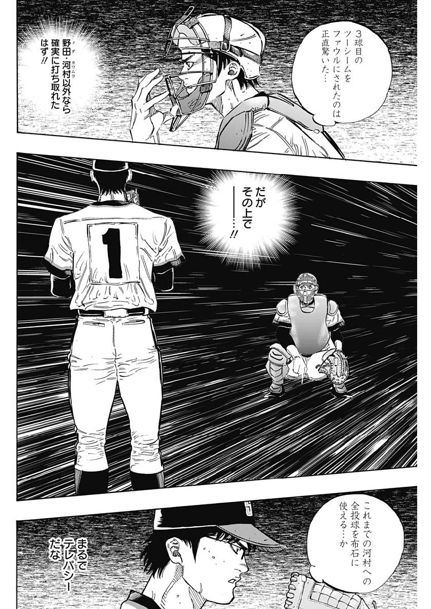 BUNGO-ブンゴ- Chap 192 - Next Chap 193