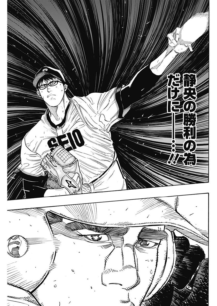BUNGO-ブンゴ- Chap 192 - Next Chap 193