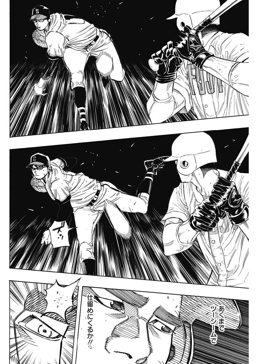 BUNGO-ブンゴ- Chap 192 - Next Chap 193