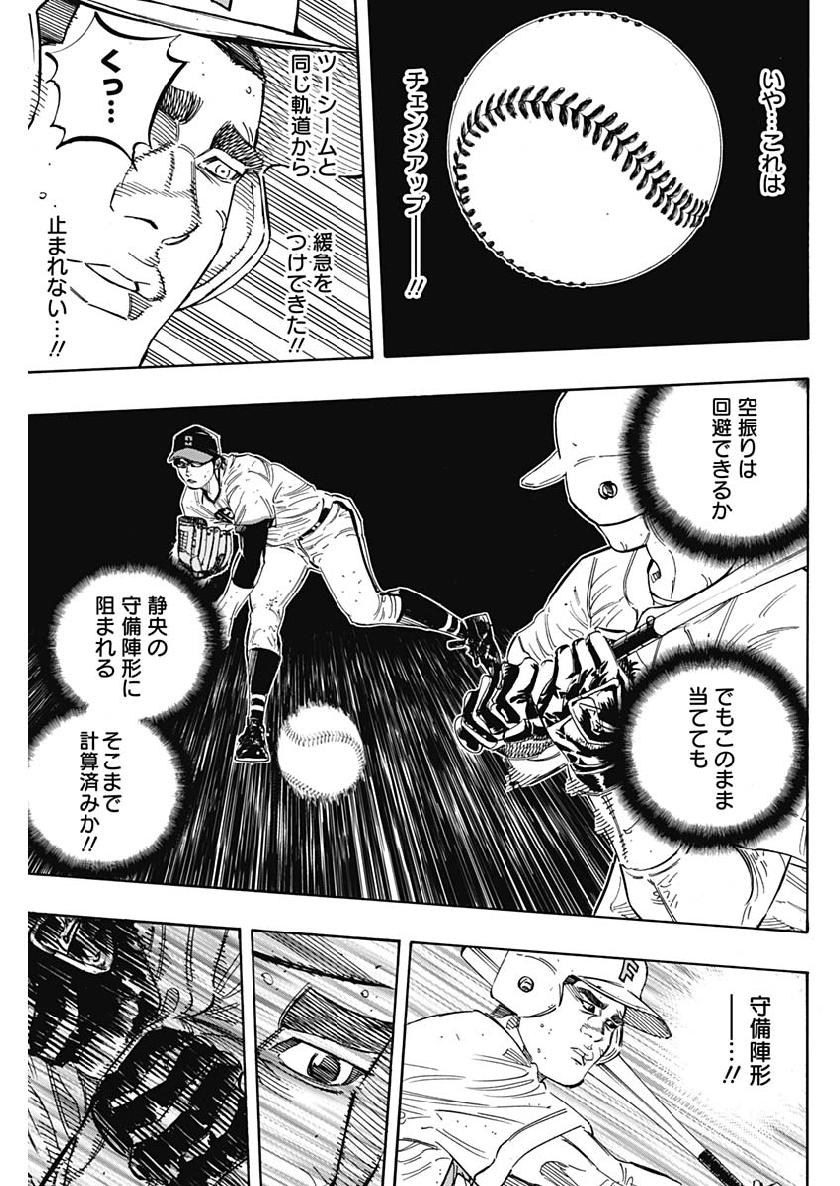 BUNGO-ブンゴ- Chap 192 - Next Chap 193