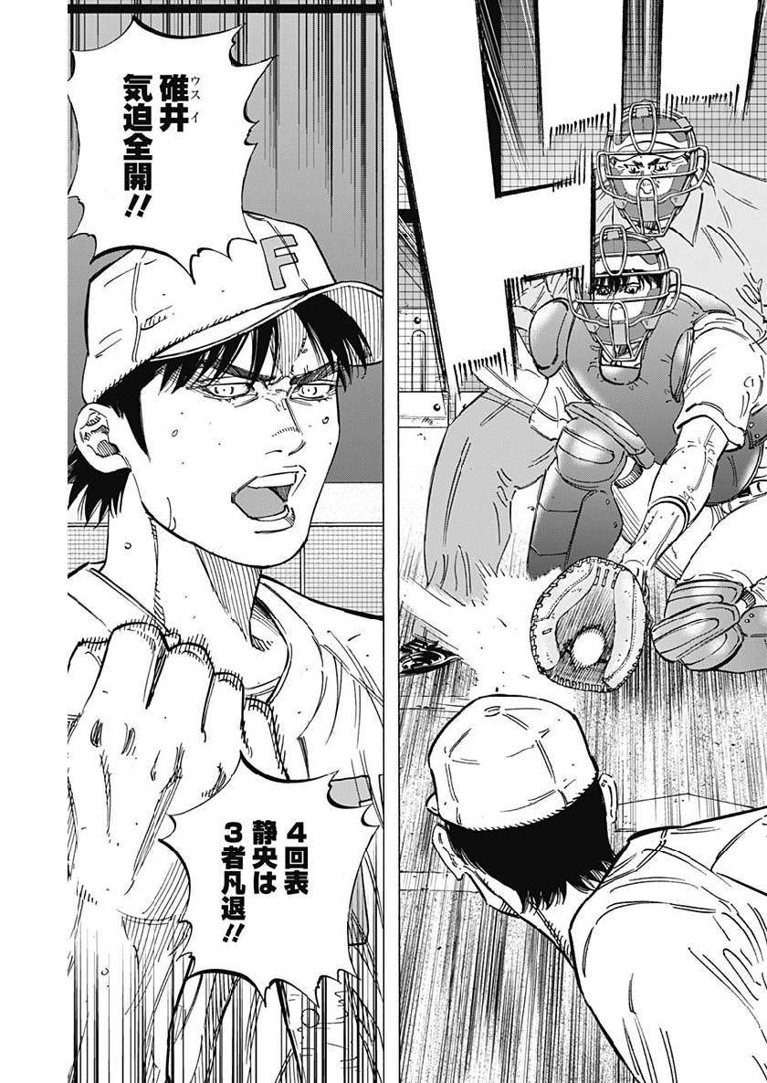 BUNGO-ブンゴ- Chap 193 - Next Chap 194