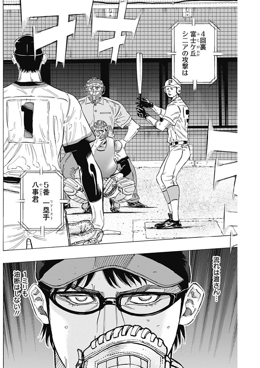 BUNGO-ブンゴ- Chap 193 - Next Chap 194