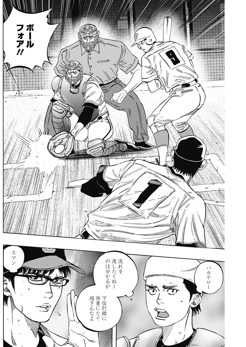 BUNGO-ブンゴ- Chap 193 - Next Chap 194