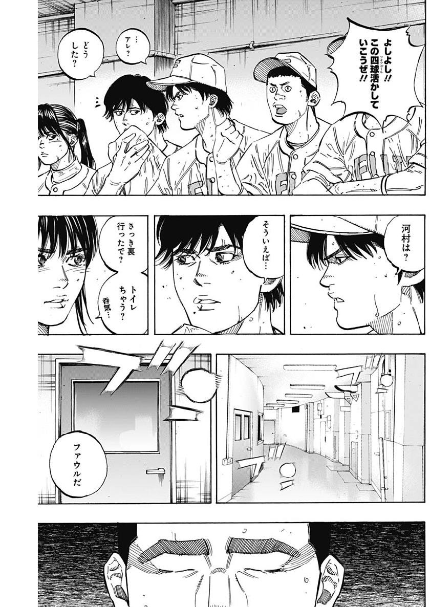 BUNGO-ブンゴ- Chap 193 - Next Chap 194