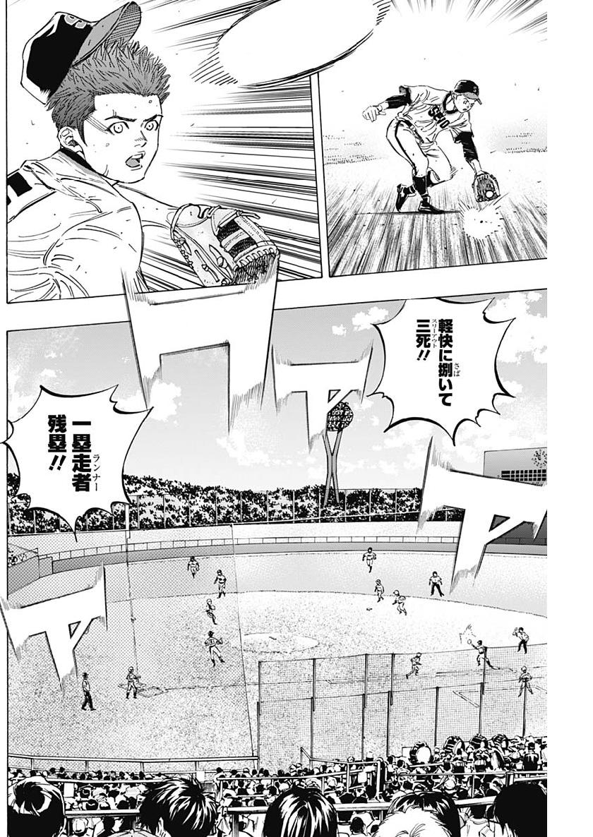 BUNGO-ブンゴ- Chap 193 - Next Chap 194