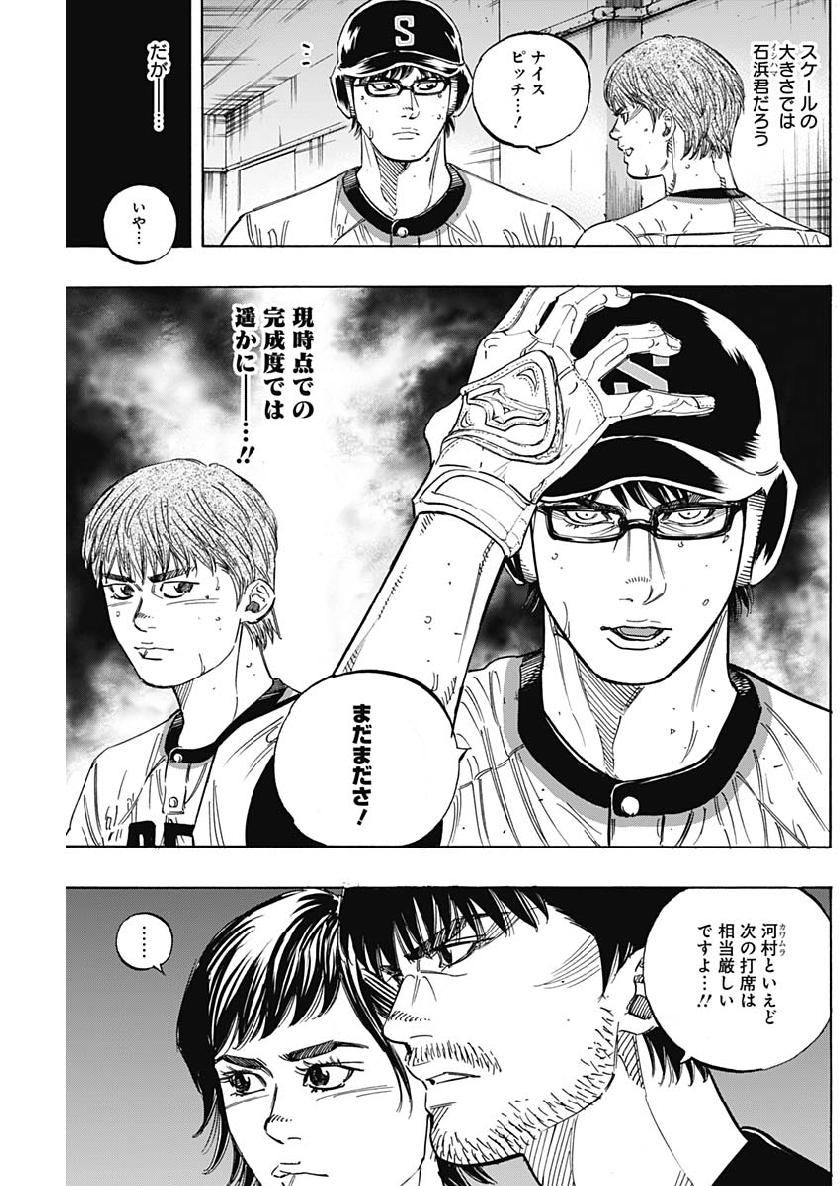 BUNGO-ブンゴ- Chap 193 - Next Chap 194