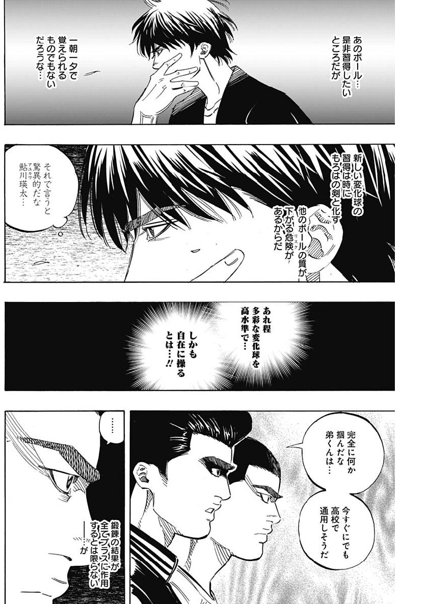 BUNGO-ブンゴ- Chap 193 - Next Chap 194