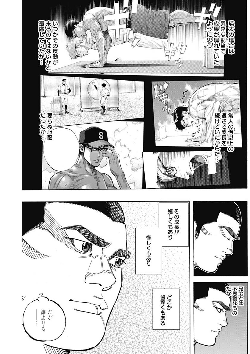 BUNGO-ブンゴ- Chap 193 - Next Chap 194