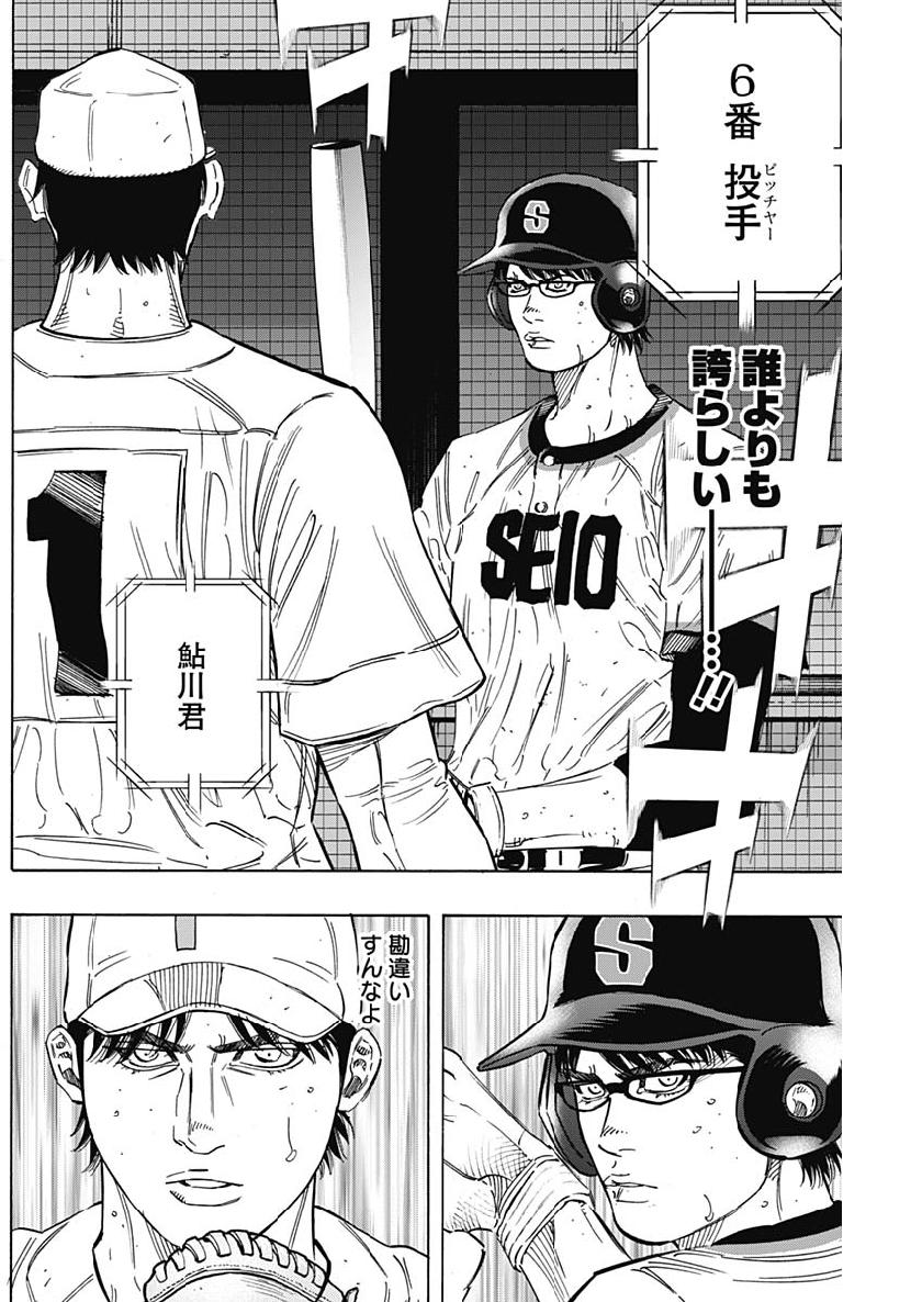 BUNGO-ブンゴ- Chap 193 - Next Chap 194