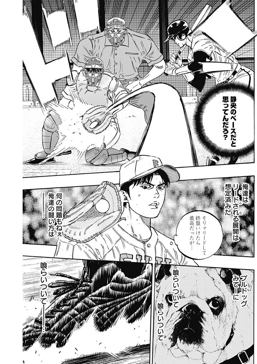 BUNGO-ブンゴ- Chap 193 - Next Chap 194