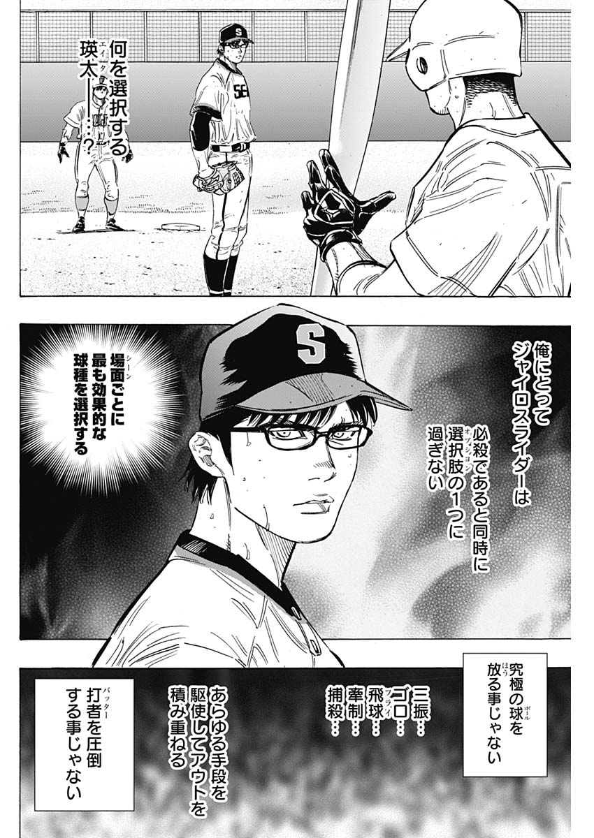 BUNGO-ブンゴ- Chap 197 - Next Chap 198