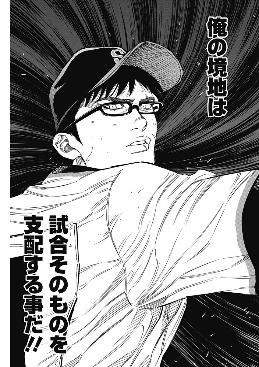 BUNGO-ブンゴ- Chap 197 - Next Chap 198