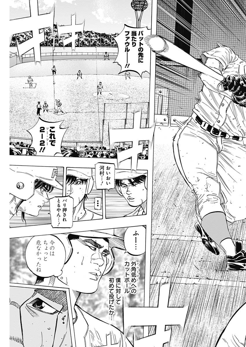 BUNGO-ブンゴ- Chap 197 - Next Chap 198