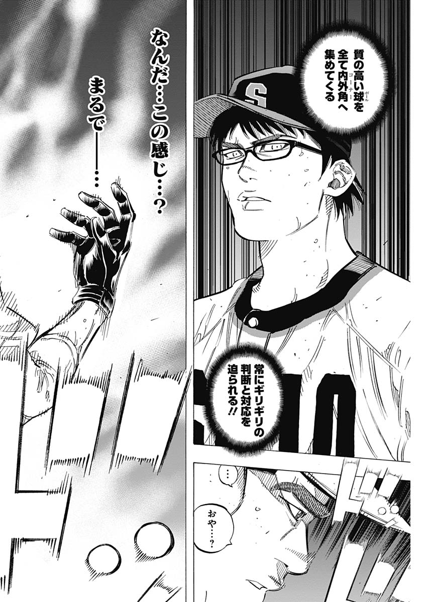 BUNGO-ブンゴ- Chap 197 - Next Chap 198