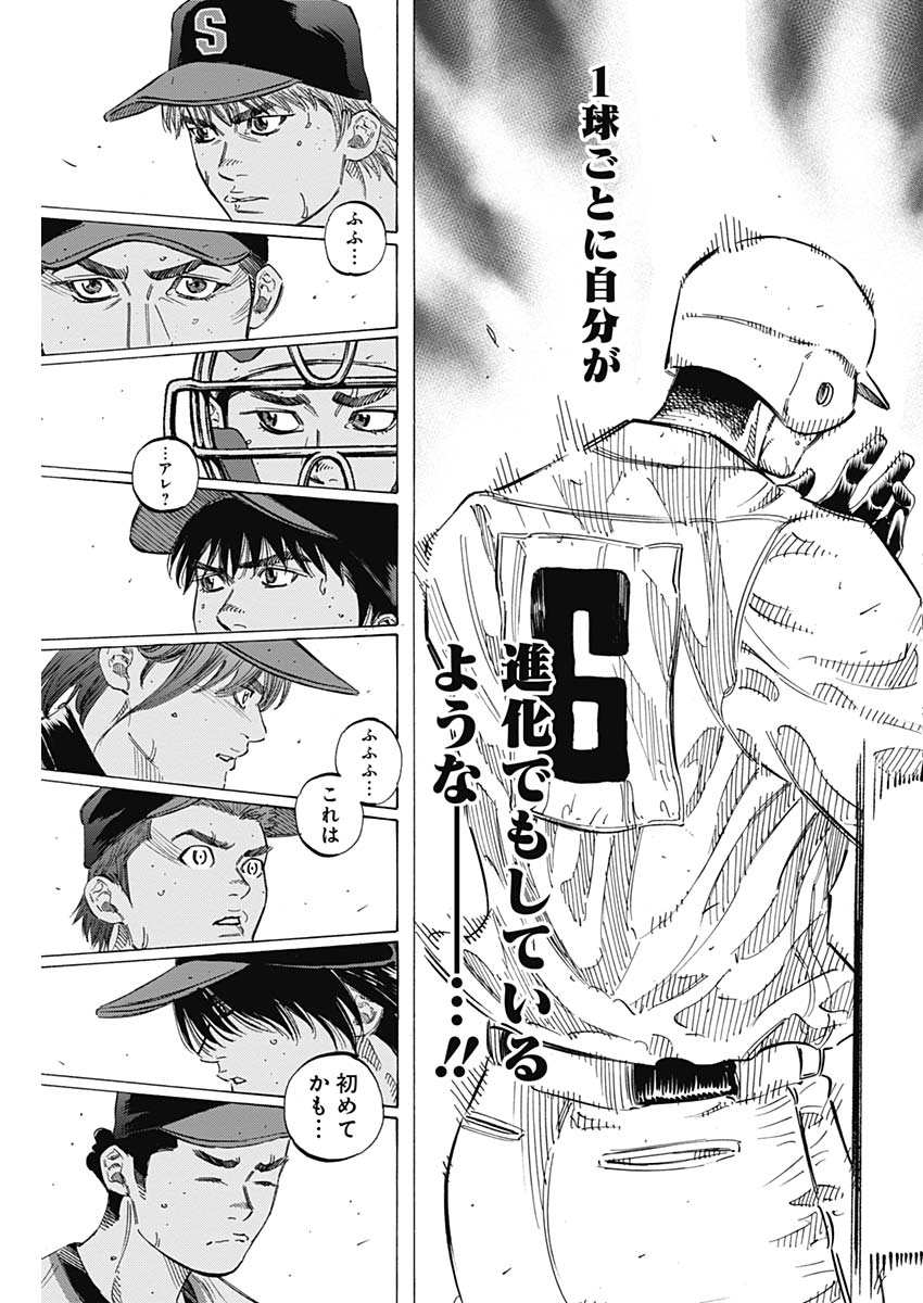 BUNGO-ブンゴ- Chap 197 - Next Chap 198