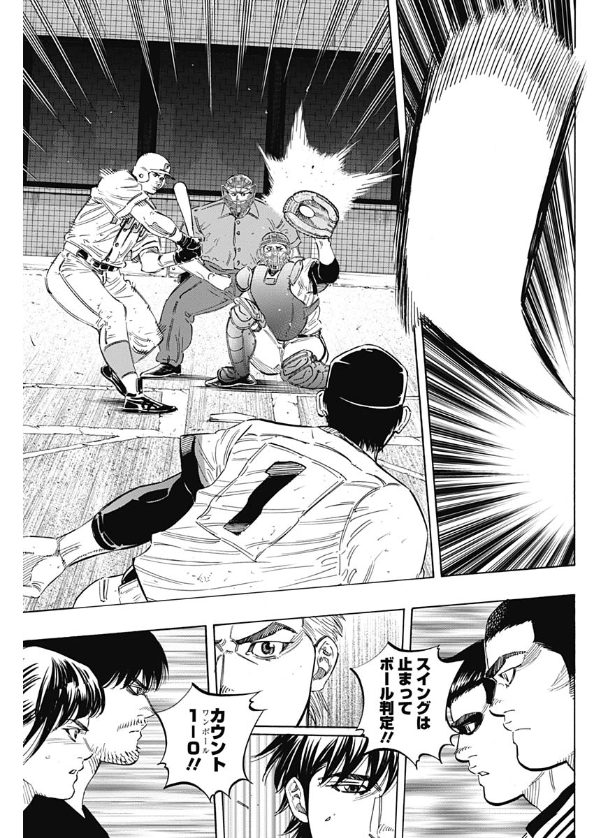 BUNGO-ブンゴ- Chap 197 - Next Chap 198