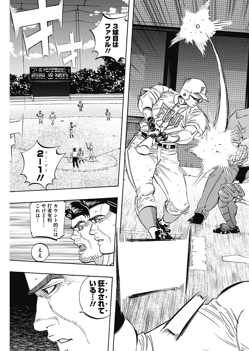 BUNGO-ブンゴ- Chap 197 - Next Chap 198