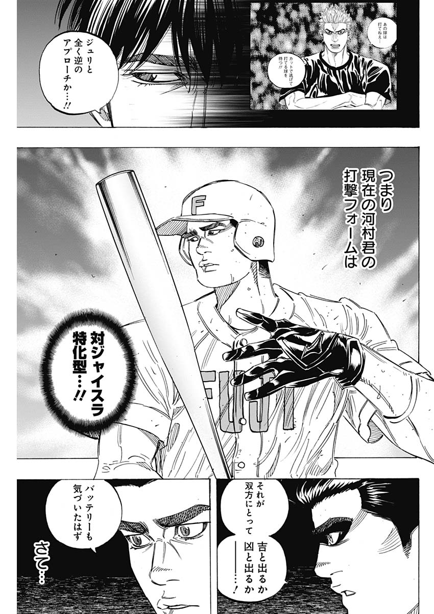 BUNGO-ブンゴ- Chap 197 - Next Chap 198