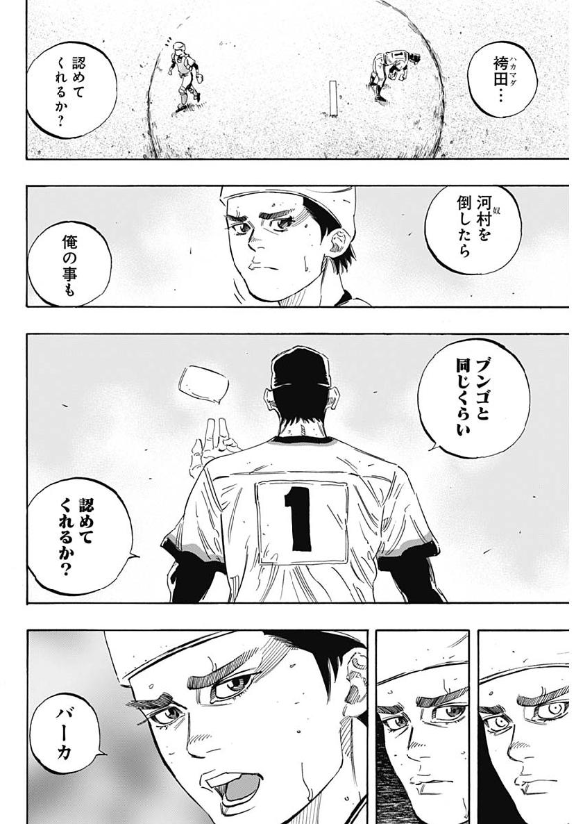 BUNGO-ブンゴ- Chap 198 - Next Chap 199