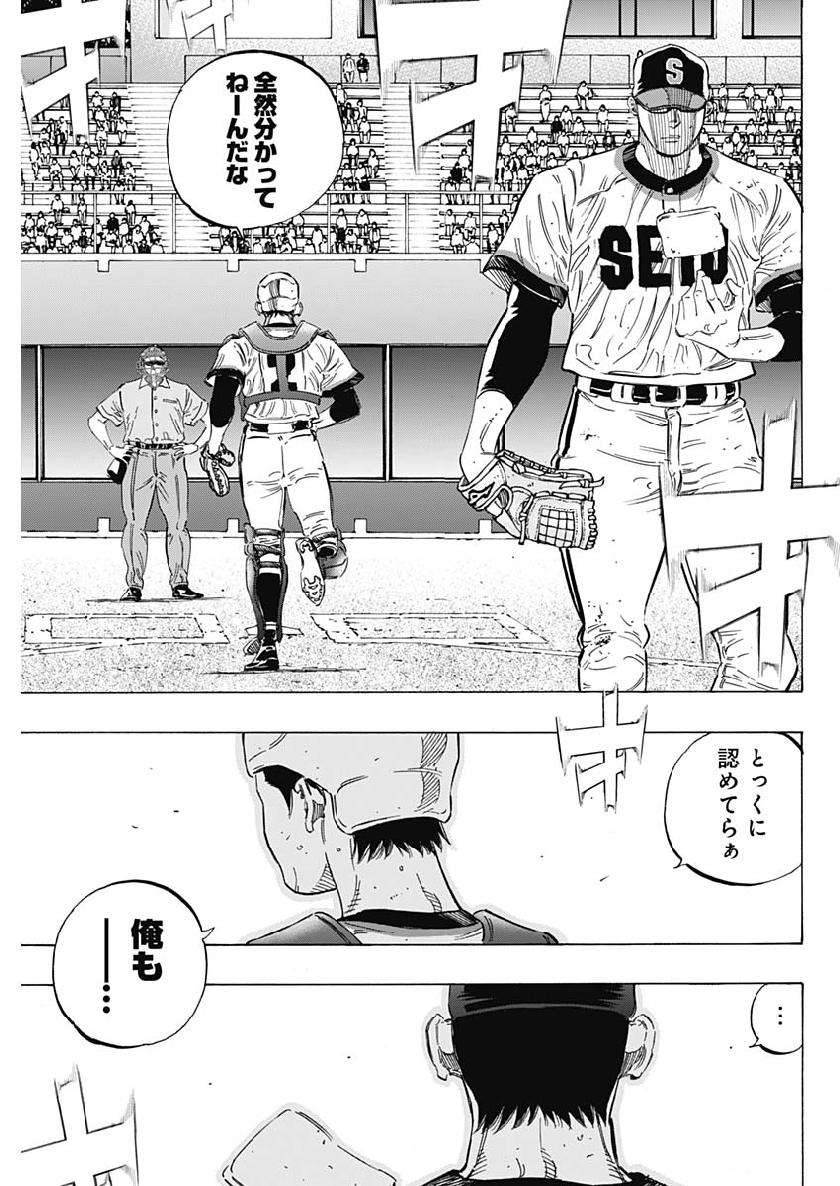 BUNGO-ブンゴ- Chap 198 - Next Chap 199